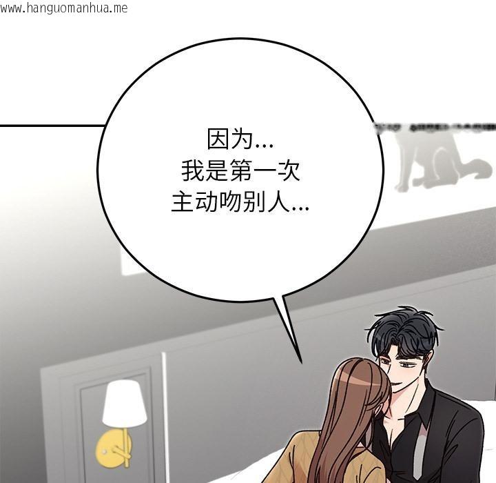 韩国漫画婚姻束缚韩漫_婚姻束缚-第41话在线免费阅读-韩国漫画-第115张图片