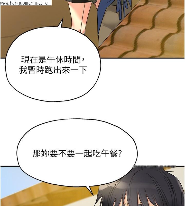 韩国漫画洞洞杂货店韩漫_洞洞杂货店-第138话-确认砲王的真心在线免费阅读-韩国漫画-第88张图片