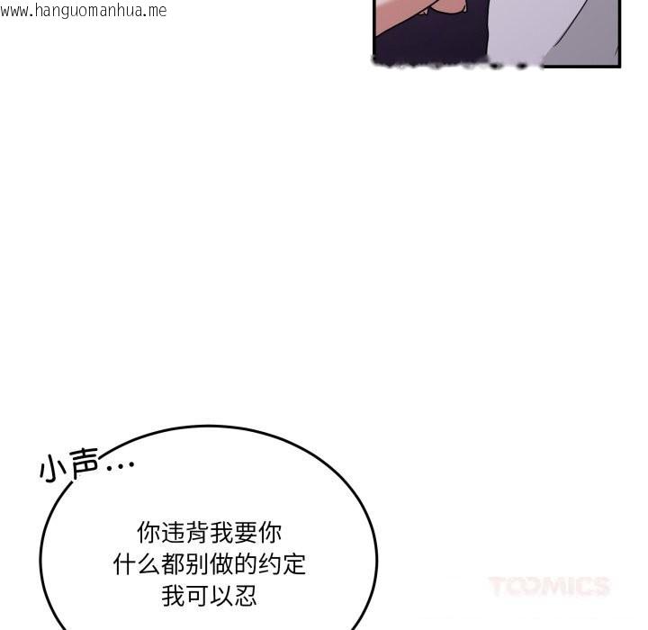 韩国漫画男人止步韩漫_男人止步-第16话在线免费阅读-韩国漫画-第124张图片