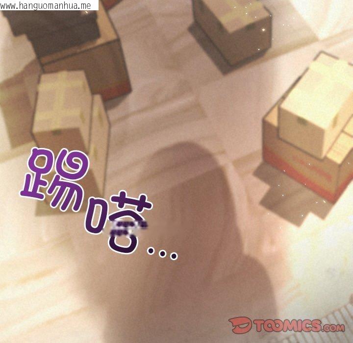 韩国漫画被吞噬的夜韩漫_被吞噬的夜-第45话在线免费阅读-韩国漫画-第76张图片
