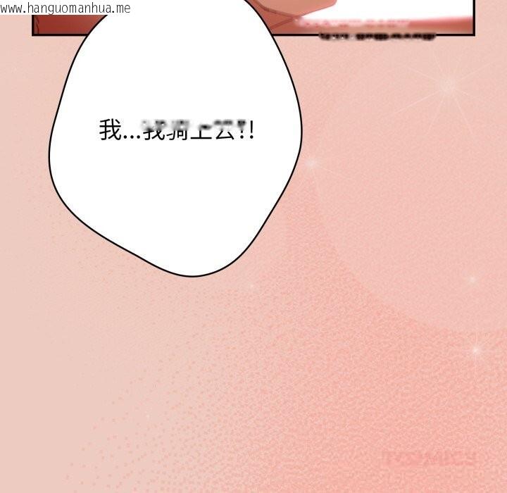 韩国漫画游戏不能这样玩/游戏规则我来定韩漫_游戏不能这样玩/游戏规则我来定-第111话在线免费阅读-韩国漫画-第180张图片