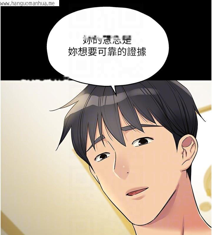 韩国漫画洞洞杂货店韩漫_洞洞杂货店-第136话-尝试三人求子体位在线免费阅读-韩国漫画-第47张图片