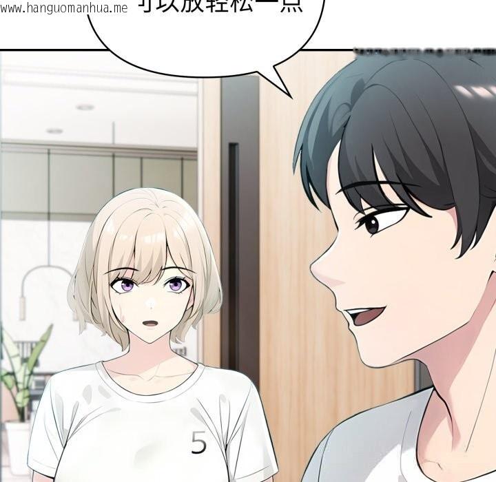 韩国漫画夫妇游戏韩漫_夫妇游戏-第37话在线免费阅读-韩国漫画-第124张图片