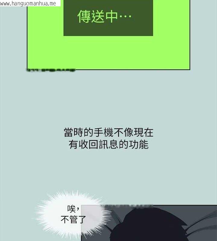 韩国漫画纵夏夜之梦(无码版)韩漫_纵夏夜之梦(无码版)-第108话-老师的身心灵治疗术在线免费阅读-韩国漫画-第11张图片