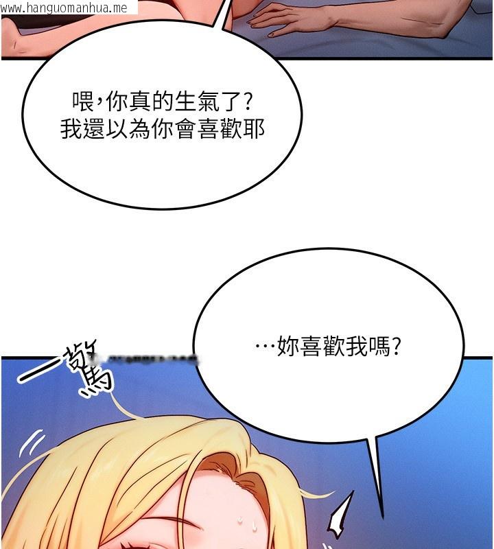 韩国漫画等价交换人生韩漫_等价交换人生-第22话-给你的奖励~在线免费阅读-韩国漫画-第85张图片