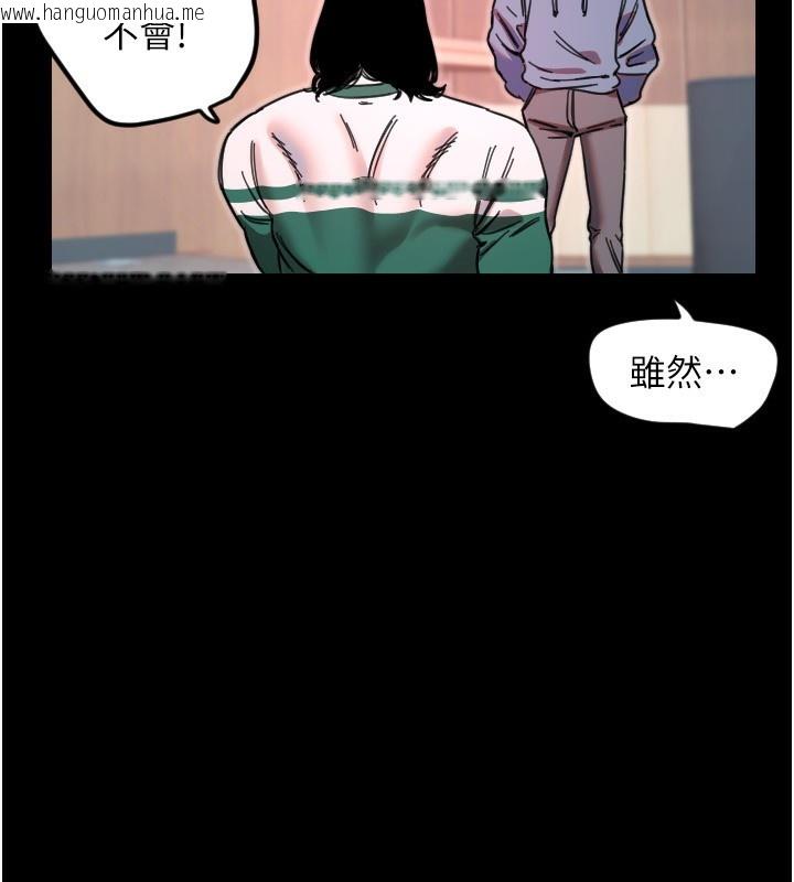 韩国漫画守护天使韩漫_守护天使-第43话-你…喜欢思允吗?在线免费阅读-韩国漫画-第86张图片