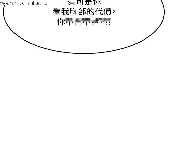 韩国漫画顶加套房的春天韩漫_顶加套房的春天-第29话-要我在院长面前射精?!在线免费阅读-韩国漫画-第88张图片