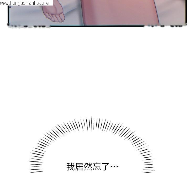 韩国漫画恶次人生韩漫_恶次人生-第34话-这是最后一次了…在线免费阅读-韩国漫画-第60张图片