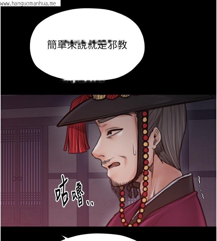 韩国漫画最强家丁韩漫_最强家丁-第47话-我来消除妳的阴气在线免费阅读-韩国漫画-第81张图片