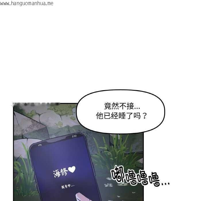 韩国漫画附属品少女的叛逆期韩漫_附属品少女的叛逆期-第8话在线免费阅读-韩国漫画-第83张图片