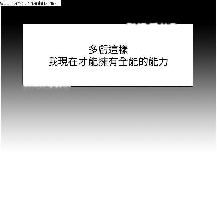 韩国漫画色轮眼韩漫_色轮眼-第2季-最终话-我是这个世界的主宰者在线免费阅读-韩国漫画-第88张图片