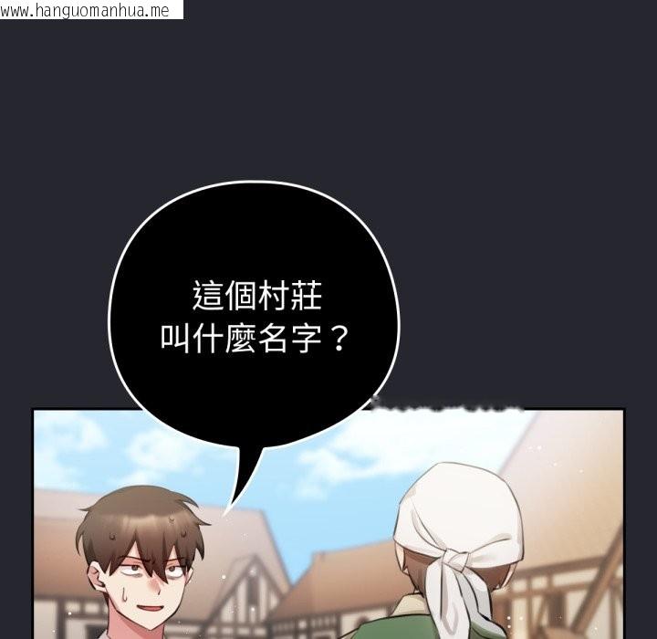韩国漫画养成废角变新娘韩漫_养成废角变新娘-第1话在线免费阅读-韩国漫画-第53张图片
