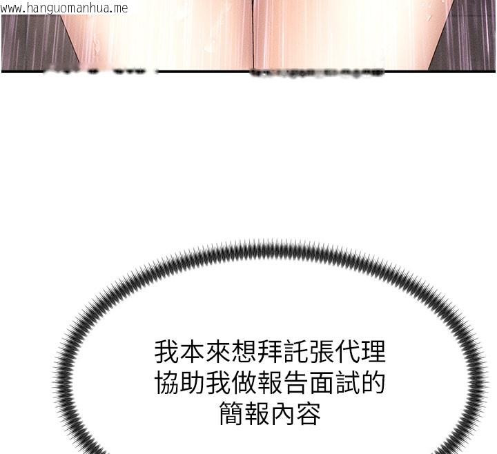 韩国漫画肉体审判韩漫_肉体审判-第12话-婚前守贞的高超口技在线免费阅读-韩国漫画-第60张图片