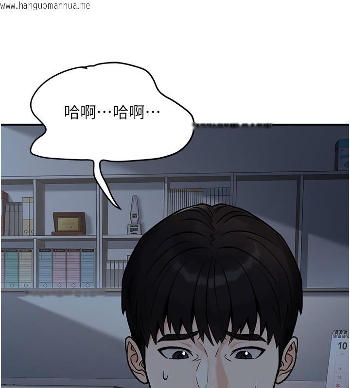 韩国漫画公务员的桃色副业韩漫_公务员的桃色副业-第28话-你一定是SM的高手在线免费阅读-韩国漫画-第109张图片