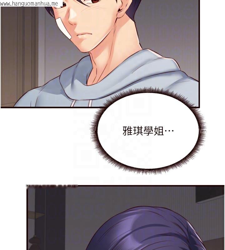 韩国漫画熟女自助餐韩漫_熟女自助餐-第46话-学弟专属母奶浴在线免费阅读-韩国漫画-第32张图片
