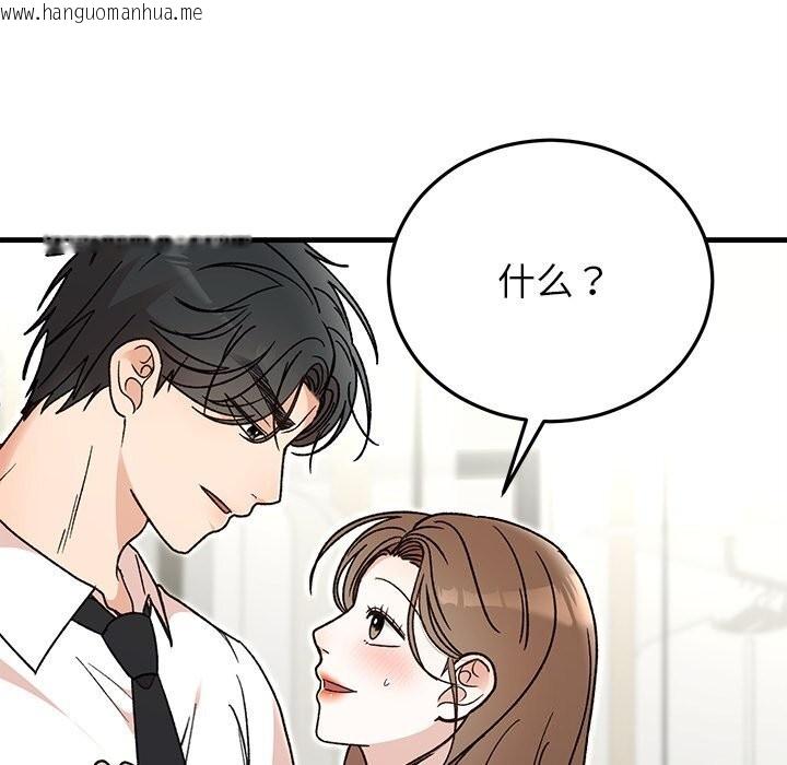 韩国漫画婚姻束缚韩漫_婚姻束缚-第44话在线免费阅读-韩国漫画-第166张图片