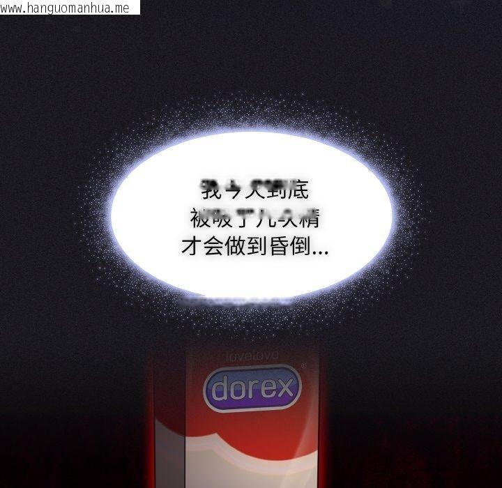 韩国漫画神圣陷阱韩漫_神圣陷阱-第3话在线免费阅读-韩国漫画-第144张图片