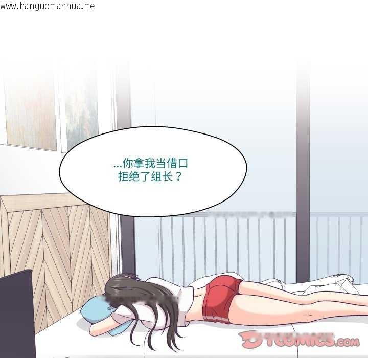 韩国漫画柔软的爱人韩漫_柔软的爱人-第17话在线免费阅读-韩国漫画-第26张图片