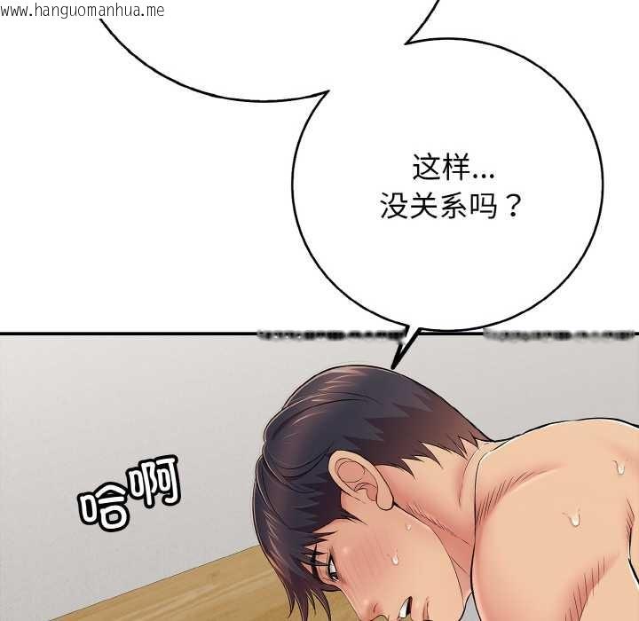 韩国漫画再爱我一次韩漫_再爱我一次-第28话在线免费阅读-韩国漫画-第183张图片