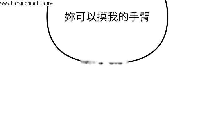 韩国漫画男人配额制韩漫_男人配额制-第4话-SSR级男工读生在线免费阅读-韩国漫画-第177张图片