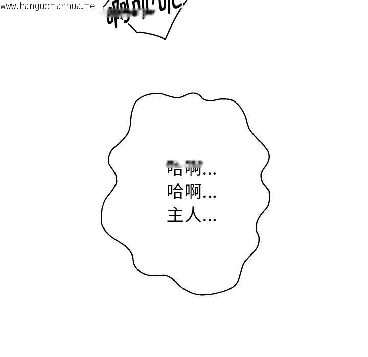 韩国漫画重生之长枪无敌韩漫_重生之长枪无敌-第67话在线免费阅读-韩国漫画-第80张图片