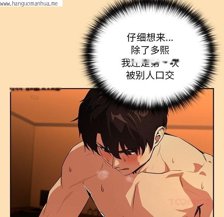 韩国漫画下班后的例行恋爱韩漫_下班后的例行恋爱-第66话在线免费阅读-韩国漫画-第81张图片