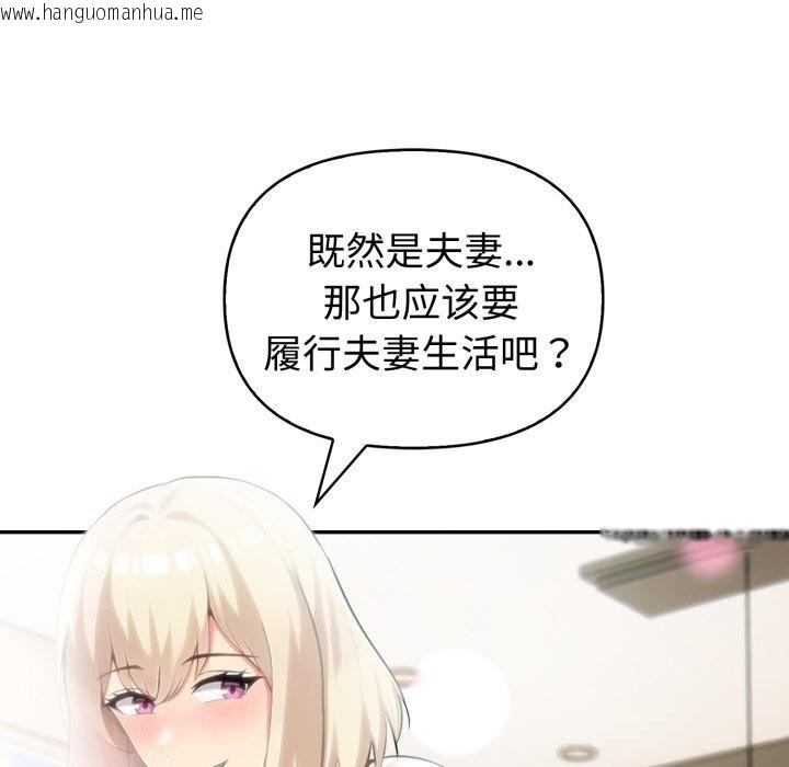 韩国漫画夫妇游戏韩漫_夫妇游戏-第38话在线免费阅读-韩国漫画-第137张图片