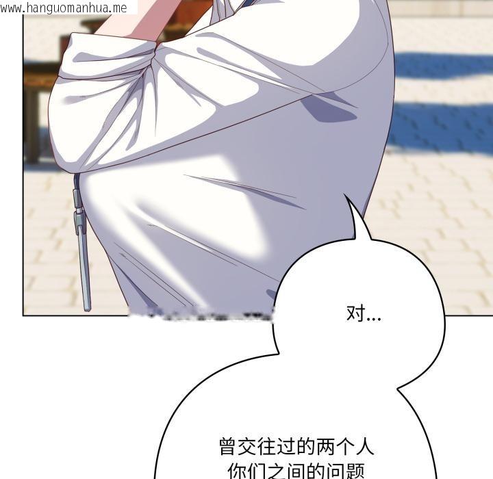 韩国漫画喵来的恋爱韩漫_喵来的恋爱-第28话在线免费阅读-韩国漫画-第158张图片