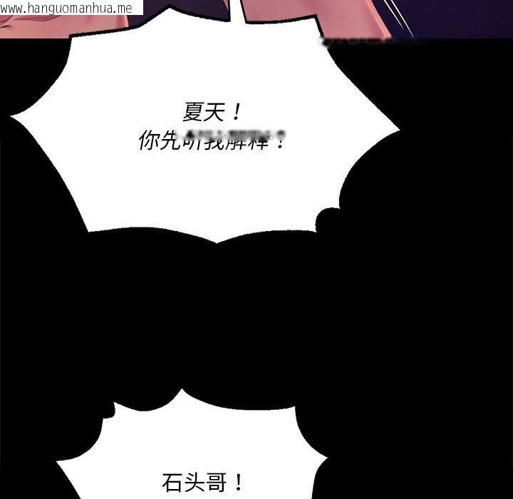 韩国漫画小姐韩漫_小姐-第82话在线免费阅读-韩国漫画-第24张图片