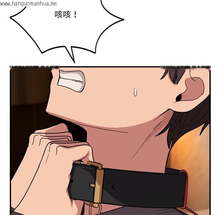韩国漫画当狗不丢人韩漫_当狗不丢人-第18话在线免费阅读-韩国漫画-第116张图片