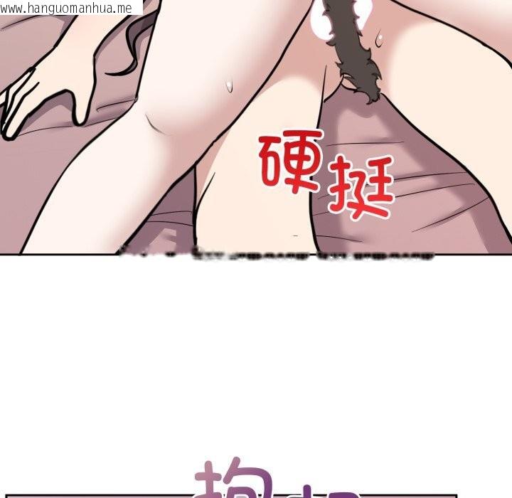 韩国漫画难言之秘韩漫_难言之秘-第11话在线免费阅读-韩国漫画-第13张图片