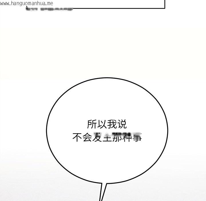 韩国漫画婚姻束缚韩漫_婚姻束缚-第44话在线免费阅读-韩国漫画-第152张图片