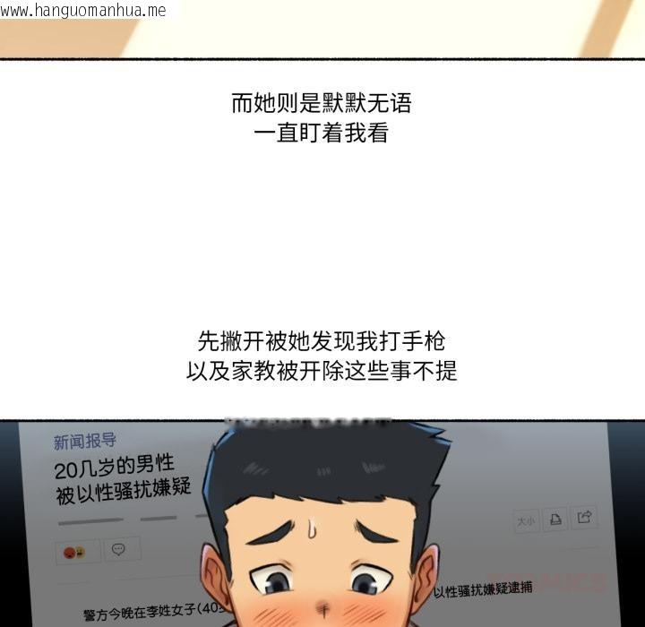 韩国漫画难以置信的故事！韩漫_难以置信的故事！-第2话在线免费阅读-韩国漫画-第34张图片