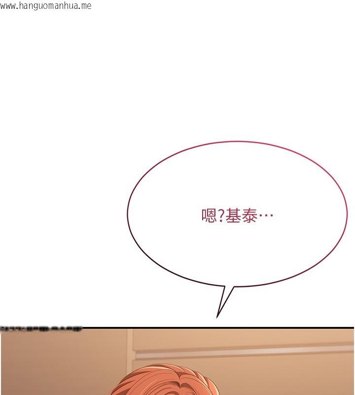 韩国漫画倒追游戏韩漫_倒追游戏-第9话-我其实…很享受被威胁在线免费阅读-韩国漫画-第79张图片