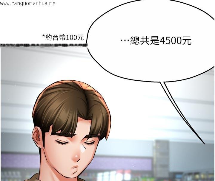韩国漫画痒乐多阿姨韩漫_痒乐多阿姨-第72话-他还是很想妳在线免费阅读-韩国漫画-第4张图片