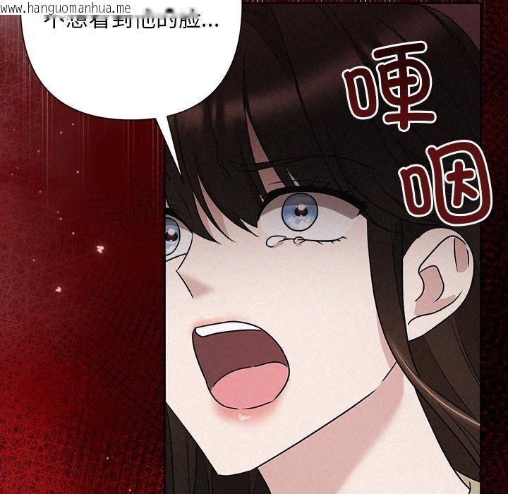 韩国漫画被吞噬的夜韩漫_被吞噬的夜-第45话在线免费阅读-韩国漫画-第146张图片