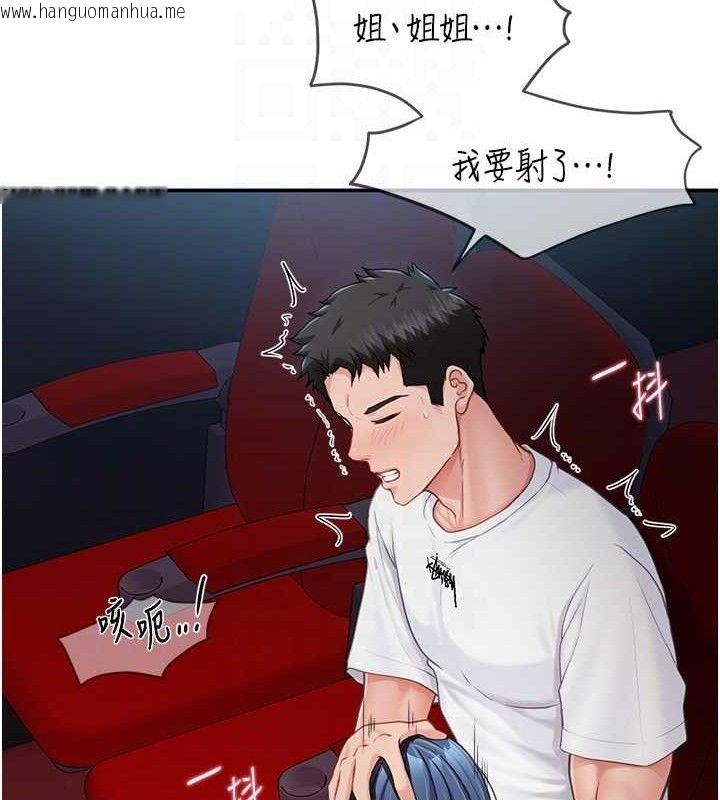 韩国漫画报告女班长:一根突起韩漫_报告女班长:一根突起-第13话-果然还是动作片刺激在线免费阅读-韩国漫画-第88张图片