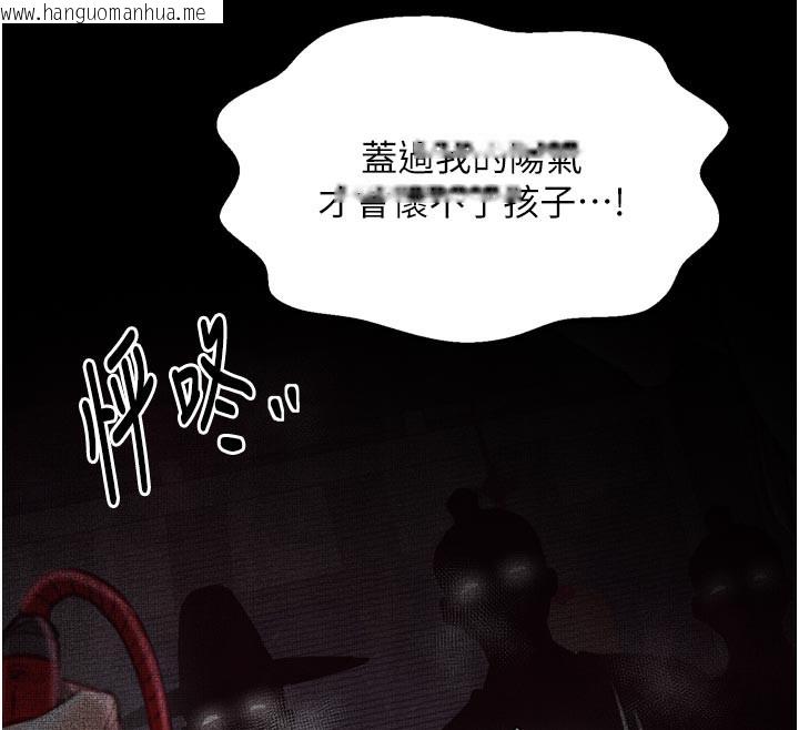 韩国漫画最强家丁韩漫_最强家丁-第47话-我来消除妳的阴气在线免费阅读-韩国漫画-第177张图片