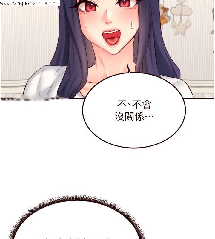 韩国漫画熟女自助餐韩漫_熟女自助餐-第46话-学弟专属母奶浴在线免费阅读-韩国漫画-第62张图片