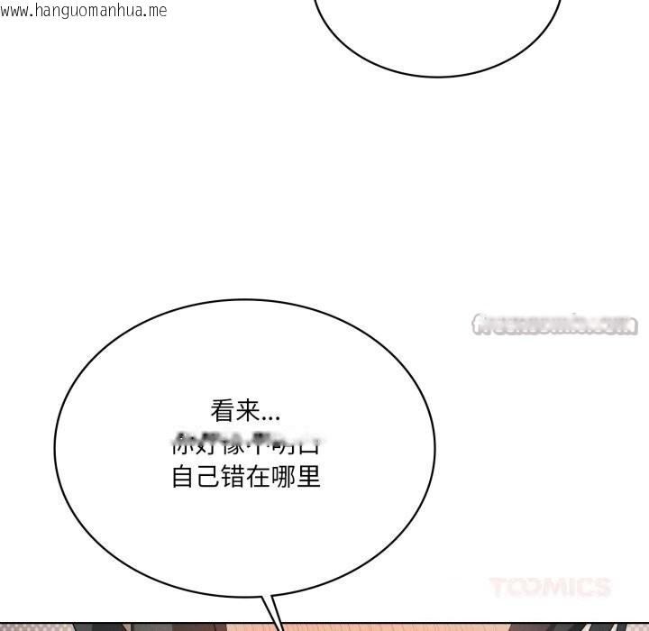 韩国漫画我靠升级逆袭成为大师韩漫_我靠升级逆袭成为大师-第56话在线免费阅读-韩国漫画-第84张图片
