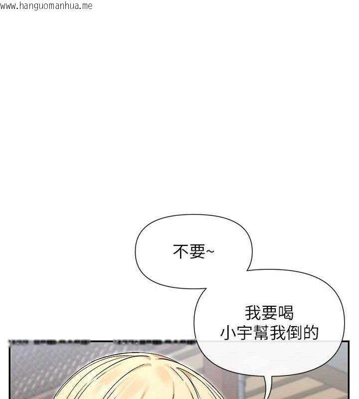 韩国漫画女神都在看这些?韩漫_女神都在看这些?-第45话-要不要去摩铁休息一下?在线免费阅读-韩国漫画-第52张图片