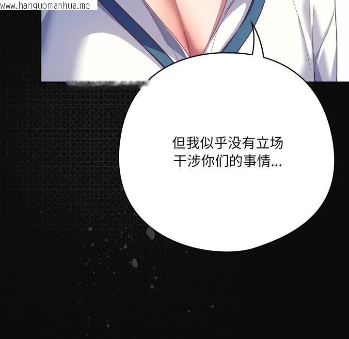韩国漫画喵来的恋爱韩漫_喵来的恋爱-第28话在线免费阅读-韩国漫画-第170张图片