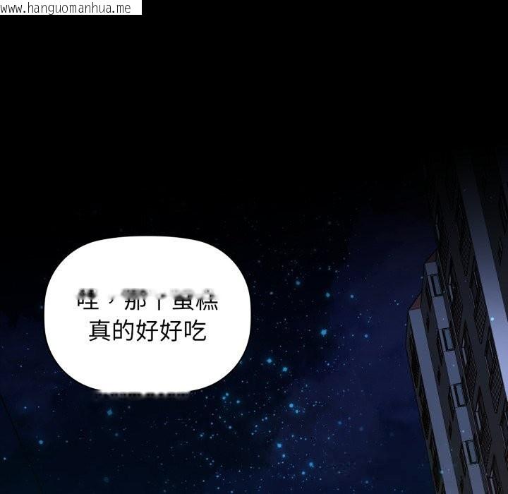 韩国漫画咖啡因韩漫_咖啡因-第70话在线免费阅读-韩国漫画-第32张图片