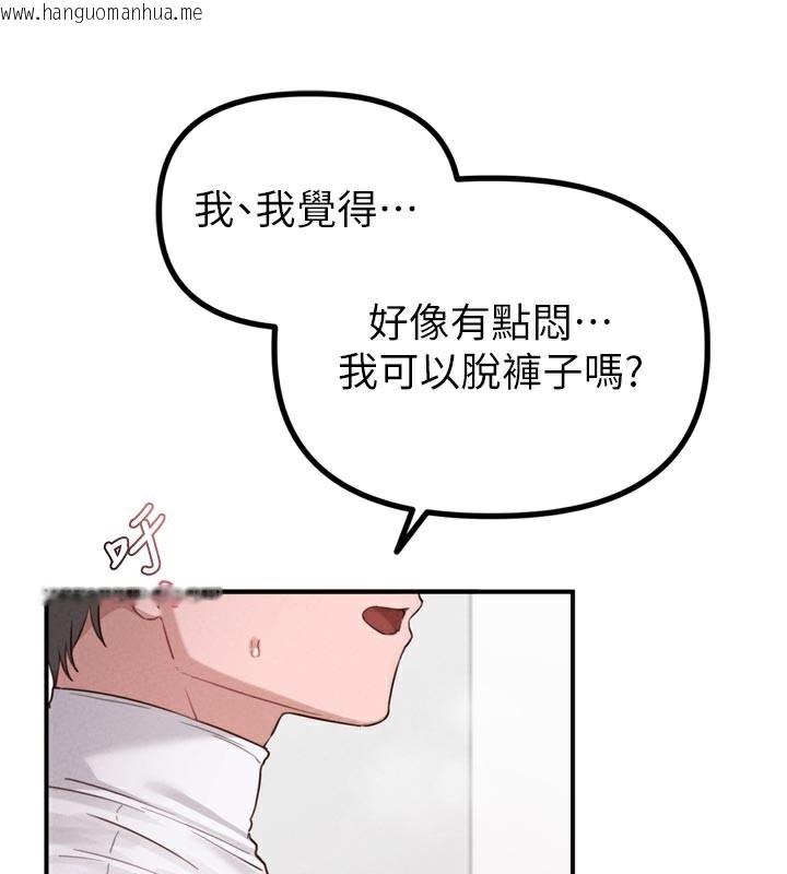 韩国漫画男人配额制韩漫_男人配额制-第5话-面试结束，开始工作在线免费阅读-韩国漫画-第48张图片