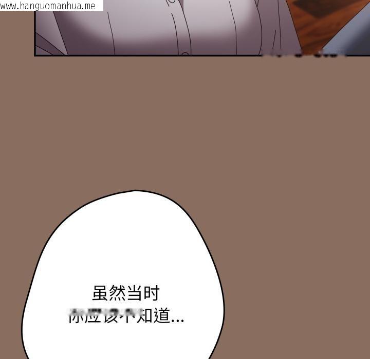 韩国漫画游戏不能这样玩/游戏规则我来定韩漫_游戏不能这样玩/游戏规则我来定-第110话在线免费阅读-韩国漫画-第32张图片