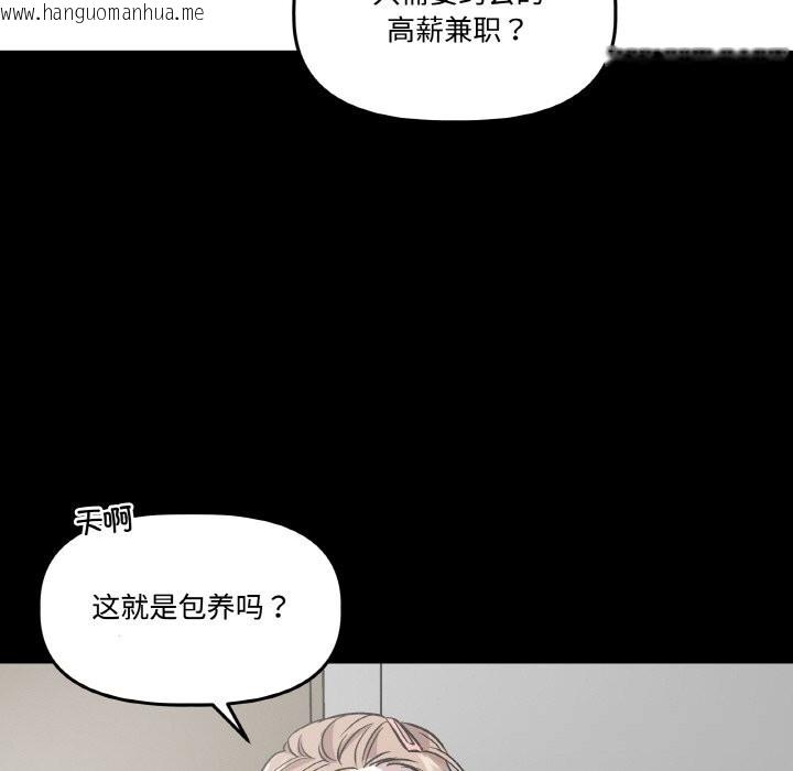 韩国漫画附属品少女的叛逆期韩漫_附属品少女的叛逆期-第10话在线免费阅读-韩国漫画-第46张图片