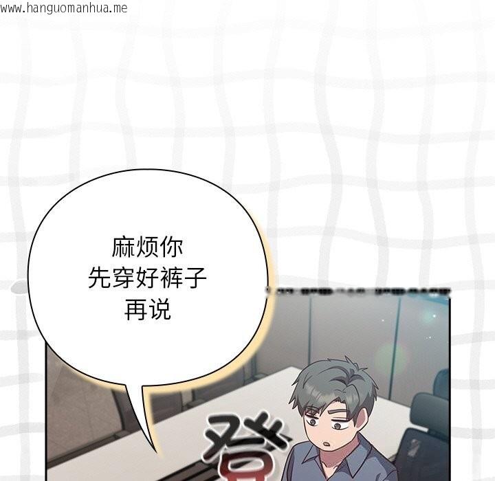 韩国漫画摸鱼生存指南/上班不要太认真韩漫_摸鱼生存指南/上班不要太认真-第9话在线免费阅读-韩国漫画-第41张图片