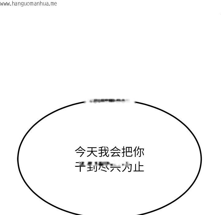韩国漫画后宫之王韩漫_后宫之王-第45话在线免费阅读-韩国漫画-第138张图片
