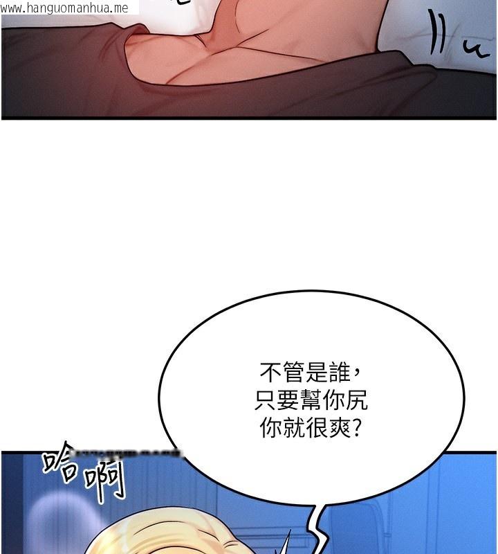 韩国漫画等价交换人生韩漫_等价交换人生-第22话-给你的奖励~在线免费阅读-韩国漫画-第50张图片