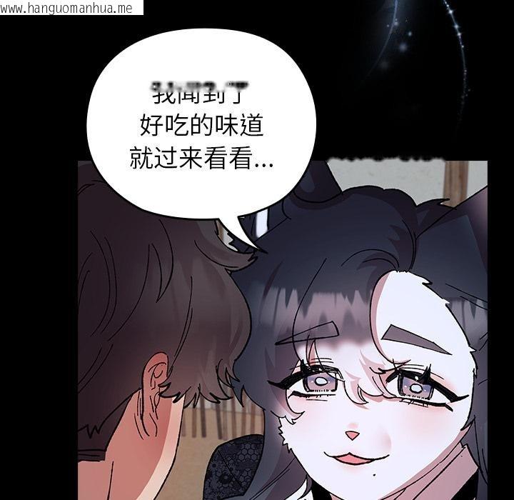 韩国漫画毛娘子传韩漫_毛娘子传-第3话在线免费阅读-韩国漫画-第43张图片